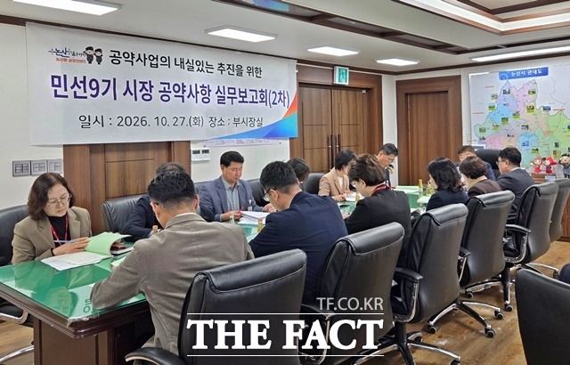논산시가 27일 김종수 부시장 주재로 ‘민선 9기 시장 공약사항 실무보고회’를 열고 5개 분야 29개 공약의 추진 가능성과 이행 방안을 논의하고 있다. /논산시
