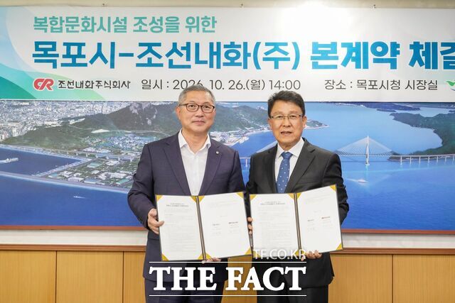 지난 26일 강성휘 목포시장(왼쪽)은 최강철 조선내화 대표이사를 만나 '구 목포공장 복합문화공간 조성을 위한 본계약'을 체결했다. /목포시