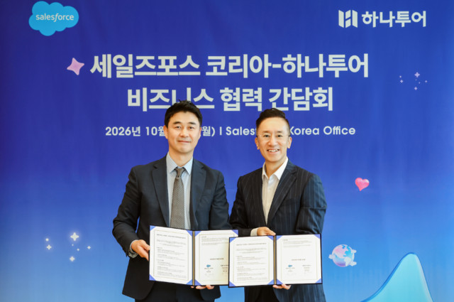 하나투어는 세일즈포스 코리아와 기업여행 분야 협력 및 신규 비즈니스 발굴을 위한 전략적 업무협약을 맺고 양사 간 기업 해외 출장 등을 고도화하고 있다. /하나투어