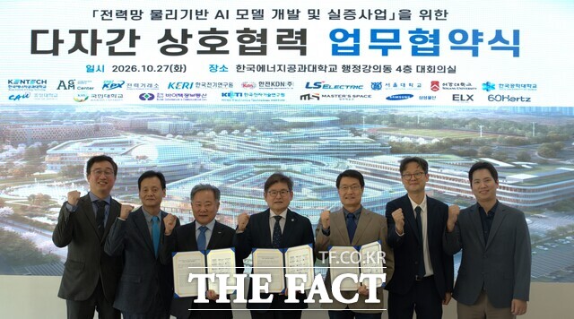 전력거래소가 한국에너지공과대학교 등 15개 기관과 AI 모델 개발 및 실증사업의 성공적 수행을 위한 업무협약을 체결하고 있다. /전력거래소