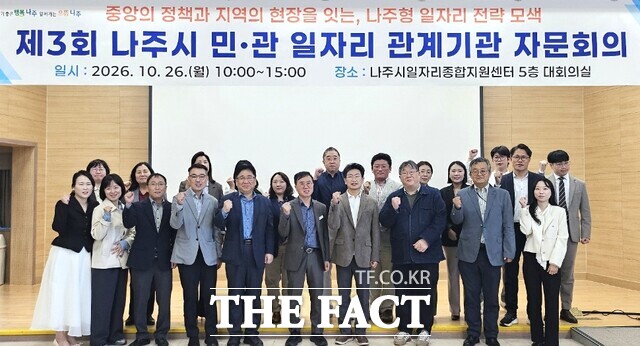 나주시가 '제3회 나주시 민관 일자리 관계기관 자문회의'를 개최하고 있다. /나주시