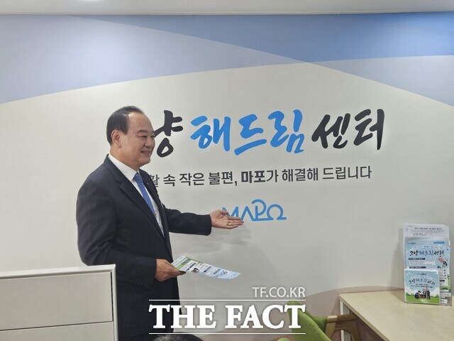 '그냥해드림센터'는 마포구의 민선 9기 역점 공약사업이다. 사진은 27일 마포구 노고산동 '그냥해드림센터' 개소식에 참여한 유동균 마포구청장 모습. /김명주 기자