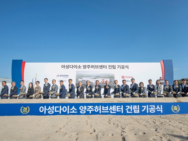 아성다이소 박정부 회장(오른쪽에서 열세 번째)과 정덕영 경기 양주시장(오른쪽에서 열다섯 번째) 등 주요 참석자들이 26일 양주시 은남산업단지에서 열린 '양주허브센터 건립 기공식'에서 시삽하고 있다. /아성다이소