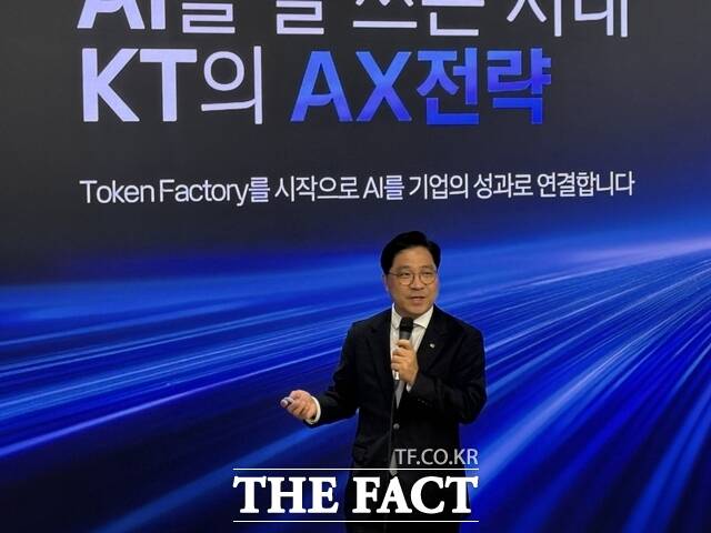박상원 KT AX사업부문장이 27일 서울 종로구 웨스트빌딩에서 열린 기자간담회에서 AI 플랫폼 'KT 토큰팩토리'를 소개하고 있다. /이윤경 기자