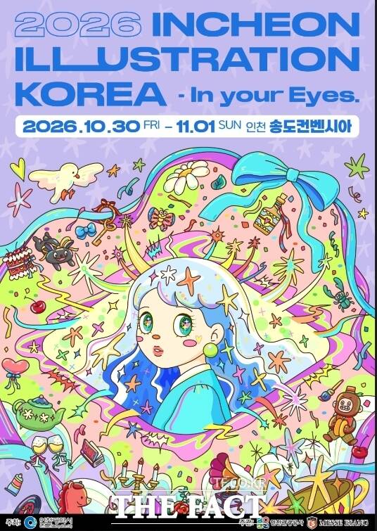 '2026 인천일러스트코리아' 포스터. /인천시
