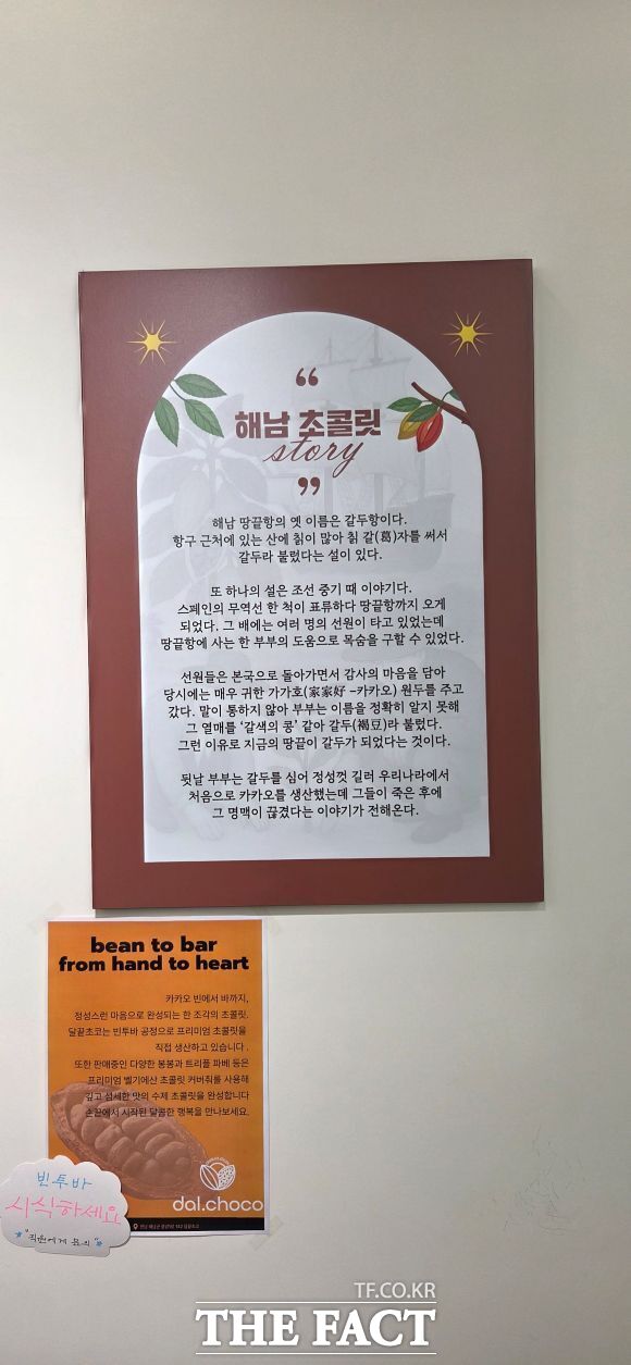 해남군은 30일부터 사흘간 초콜릿거리에서 미남축제와 연계한 초콜릿 페스타를 연다. /김영신 기자