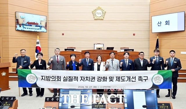 보령시의회 의원들이 27일 제278회 제1차 정례회 제3차 본회의에서 채택한 '지방의회의 실질적 자치권 강화 및 제도개선 촉구 결의안' 현수막을 들고 있다. /보령시의회