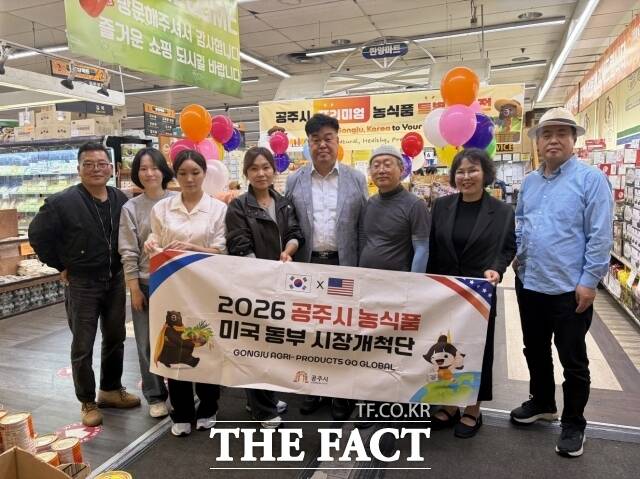 공주시가 최근 미국에서 열린 ‘2026 IFPA 글로벌 프로듀스 앤드 플로럴 쇼’에서 공주밤과 다양한 가공식품을 선보였다. /공주시