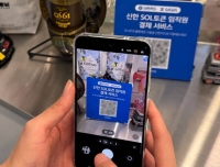  신한카드, 두나무 블록체인 활용 오프라인 결제 실증