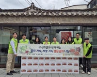  조선호텔앤리조트, 지역사회 취약계층에 김장 김치 전달