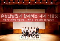  유성선병원 심뇌혈관센터, 뇌졸중 극복 수기 공모전 시상식·건강강좌 개최