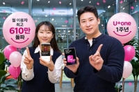  LG유플러스 'U+one', 출시 1년 만에 이용자 20% 증가