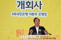  취업 지원 4만9000명…국민은행, 부산서 30번째 'KB굿잡 취업박람회' 개최