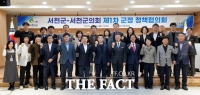 서천군, 산하기관장 인사 검증 강화…군·의회 청문회 도입