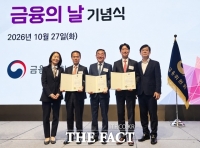  BNK경남은행 고객 5명, '금융의 날' 기념식서 대통령·금융위원장 표창 수상