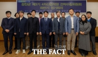  강진군, '제4차산업혁명 전략수립위원회' 정기회의 개최