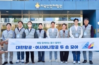  대한항공·아시아나항공, 미래 항공인 꿈 키운다