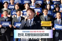  남종섭 경기도의회 의장 
