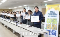  안양시, 전 직원 대상 아동 권리 교육…