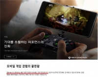  삼성전자, 갤럭시 '게임 성능 제한' 숨기고 광고…과징금 200억원