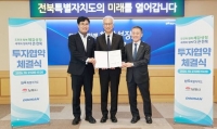  두산, 김제에 3992억 투자…AI 데이터센터용 광모듈 CCL 생산 확대