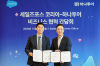  하나투어, AI·데이터 기반 '기업 출장' 사업모델 고도화