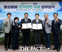  대전시 서구, 통합돌봄 대상자 전기 안전 지원 협약 체결