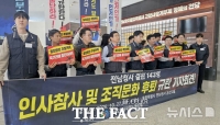  전남광주시 무안청사 143명 결원 논란…공무원노조 
