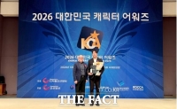  인천시 대표 캐릭터, 대한민국 캐릭터 어워즈서 2년 연속 '대상'