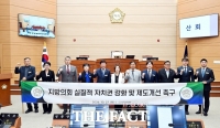  보령시의회, 제278회 정례회 폐회…행정사무감사 개선 요구 371건