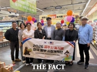  공주시 농식품, 미국서 수출 상담 105만 달러…25만 달러 계약 성사