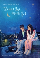  김향기 '옆에서 숨만 쉬어도 좋아', 11월 18일 개봉 확정