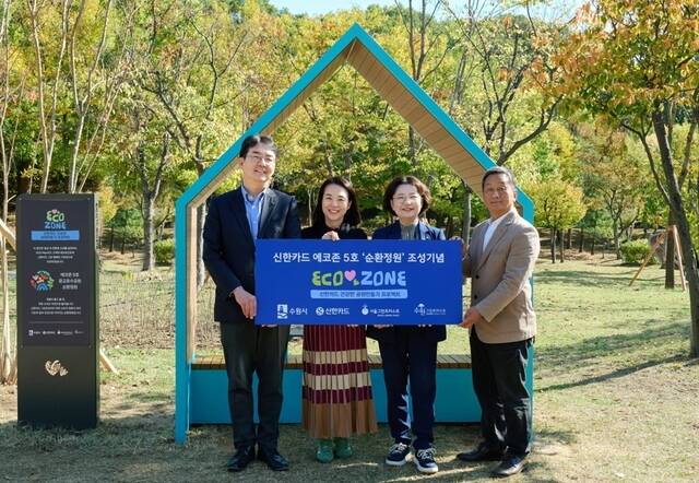 수원 광교호수공원에서 열린 개장식에 참석한 (왼쪽부터)김종혁 신한카드 브랜드전략본부장, 심주영 서울그린트러스트 이사, 하현승 수원특례시 공원녹지사업소장, 이득현 수원그린트러스트 이사장이 기념사진을 촬영하고 있다. /신한카드