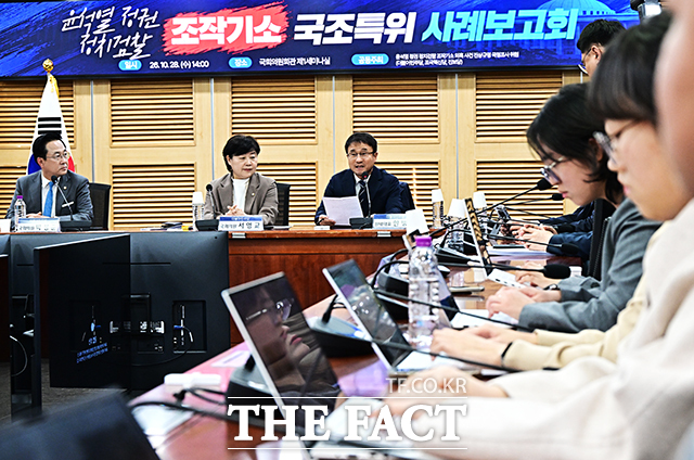 이날 사례보고회에서는 국정조사 과정에서 제기된 검찰의 강압·회유 수사 의혹도 재조명됐다. 사진은 28일 오후 서울 여의도 국회 의원회관 제1세미나실에서 열린 '윤석열 정권 정치검찰 조작기소 국조특위 사례보고회'에 참석해 인사말을 하고 있는 한병도 더불어민주당 원내대표(왼쪽 세번째). /배정한 기자