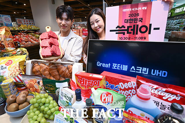 이마트의 모델들이 28일 오전 서울 용산구 이마트 용산점에서 30일부터 시작되는 '2026 쓱데이' 행사를 알리고 있다. /남윤호 기자