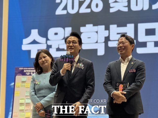 안민석 경기도교육감(가운데)이 28일 경기도교육연수원에서 열린 찾아가는 교육감실 수원 학부모 타운홀 미팅에서 발언하고 있다. 왼쪽은 김혜리 수원교육지원청 교육장, 오른쪽은 김승원 국회의원(민·수원갑) /김선우 기자