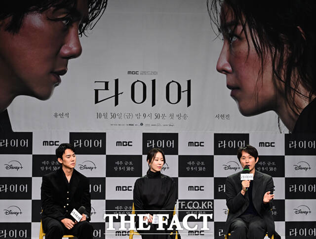 조영민 감독과 배우 서현진, 유연석(왼쪽부터)이 28일 오후 서울 마포구 상암동 MBC 골든마우스홀에서 열린 새 금토드라마 '라이어' 제작발표회에 참석해 포즈를 취하고 있다.