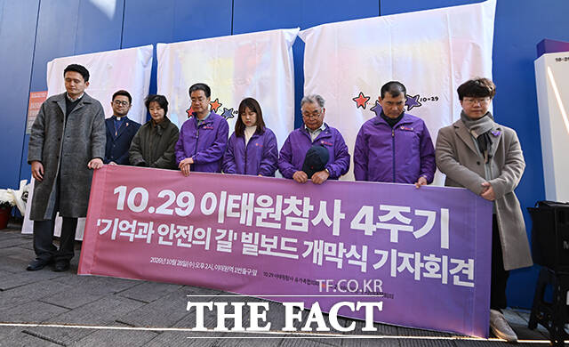 10·29 이태원 참사 4주기를 하루 앞둔 28일 오후 서울 용산구 10·29 기억과 안전의 길에서 '기억과 안전의 길' 4주기 빌보드 개막식' 기자회견이 열린 가운데 관계자가 빌보드에 대한 설명을 하고 있다. /박헌우 기자