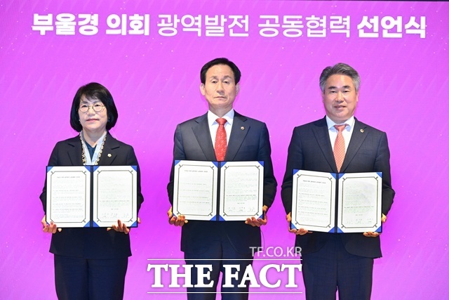 박준 경남도의회 의장(오른쪽), 강무길 부산시의회 의장(가운데), 이영해 울산시의회 의장이 공동 협력 선언식 후 사진 촬영을 하고 있다. /경남도