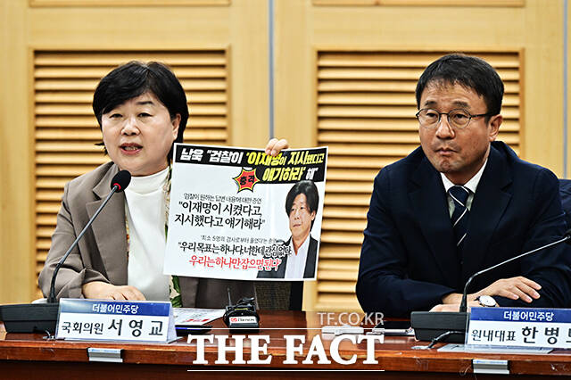 서영교 법사위원장이 28일 오후 서울 여의도 국회 의원회관 제1세미나실에서 열린 '윤석열 정권 정치검찰 조작기소 국조특위 사례보고회'에 참석해 모두발언을 하고 있다. 오른쪽은 한병도 더불어민주당 원내대표. /국회=배정한 기자