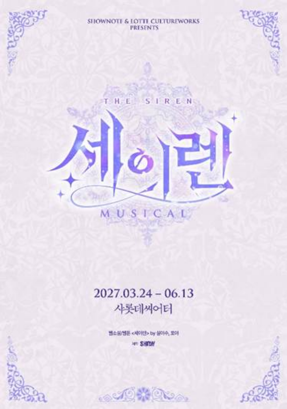 창작 뮤지컬 '세이렌'이 내년 3월 24일 샤롯데씨어터에서 초연의 막을 올린다. /㈜쇼노트