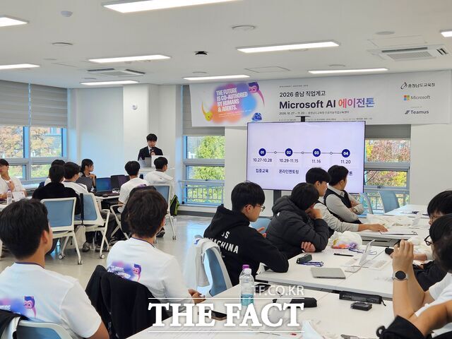 천안 인공지능직업교육센터에서 '충남 직업계고 마이크로소프트 AI 에이전톤 교육'이 진행되고 있다. /충남도교육청