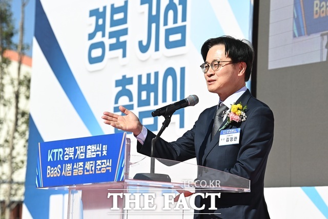 김정관 산업통상부 장관이 28일 구미국가산업단지 제1산단에서 열린 한국화학융합시험연구원(KTR) 경북 거점 출범식 및 BaaS 시험실증센터 준공식에서 축사를 하고 있다. /구미시