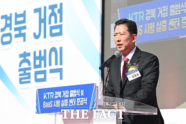 김장호 구미시장이 28일 구미국가산업단지 제1산단에서 열린 한국화학융합시험연구원(KTR) 경북 거점 출범식 및 BaaS 시험실증센터 준공식에서 축사를 하고 있다. /구미시