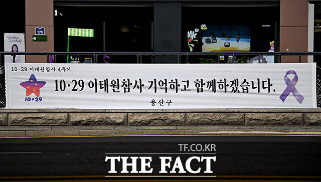 이태원역 1번 출구에 참사를 추모하는 현수막이 걸려 있다.