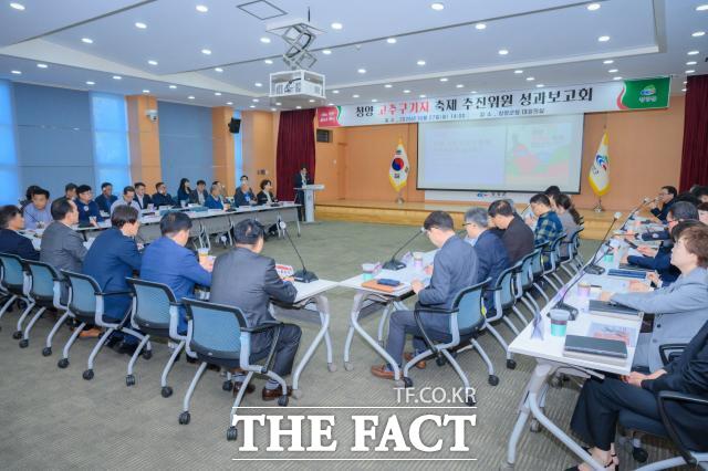 청양군이 27일 군청 대회의실에서 축제 추진위원과 관계자들이 참석한 가운데 '2026 청양 고추구기자축제 성과보고회'를 열고 있다. /청양군