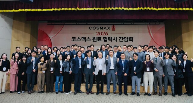 27일 경기 성남시 판교 스타트업 캠퍼스에서 열린 '2026 코스맥스 원료 파트너사 간담회'에서 최경 코스맥스 대표이사(앞줄 왼쪽부터 열한 번째)를 비롯한 코스맥스 임직원들과 원료사 관계자들이 기념 촬영을 하고 있다. /코스맥스