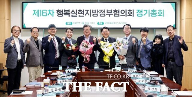 정명근 화성시장(사진 우측에서 네 번째)이 28일 '행복실현지방정부협의회 2026년 정기총회'에서 참석자들과 기념 촬영을 하고 있다. /화성시