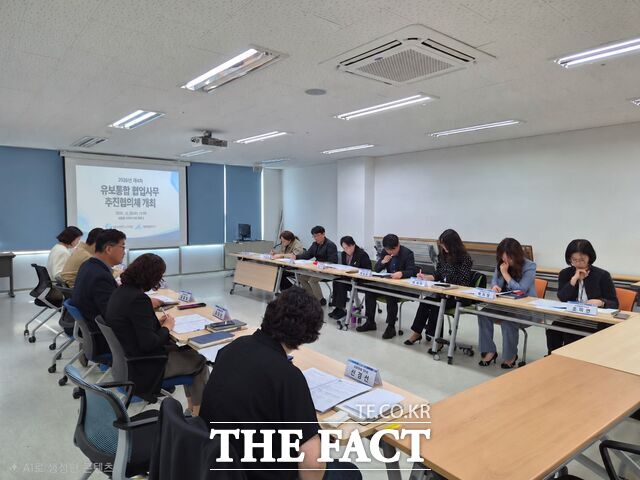 28일 세종시 보람동 스마트허브에서 ‘제4차 유보통합 협업사무 추진협의체 회의’가 열리고 있다. /세종시교육청