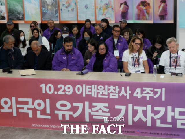 10·29 이태원 참사 시민대책회의는 28일 서울 종로구 적선현대빌딩 '별들의집'에서 외국인 유가족 기자간담회를 열었다. 사진은 외국인 유가족 기자간담회 모습./뉴시스